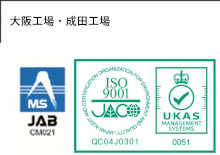 ISO9001(QMS認証取得)