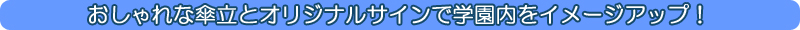 �������ȎP���ƃI���W�i���T�C���Ŋw�������C���[�W�A�b�v�I