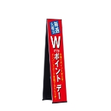 ﾐｾﾙ 折りたたみ屋内看板　縦型 ﾌﾞﾗｯｸ