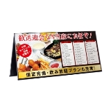 ﾐｾﾙ 折りたたみ屋内看板　横型 ﾌﾞﾗｯｸ