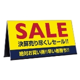 ﾐｾﾙ 折りたたみ屋内看板　横型 ﾌﾞﾗｯｸ