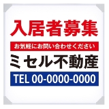 ミセル看板（フレーム付）　ブラック