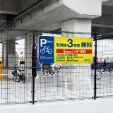 ミセル看板（フレーム付）　ブラック