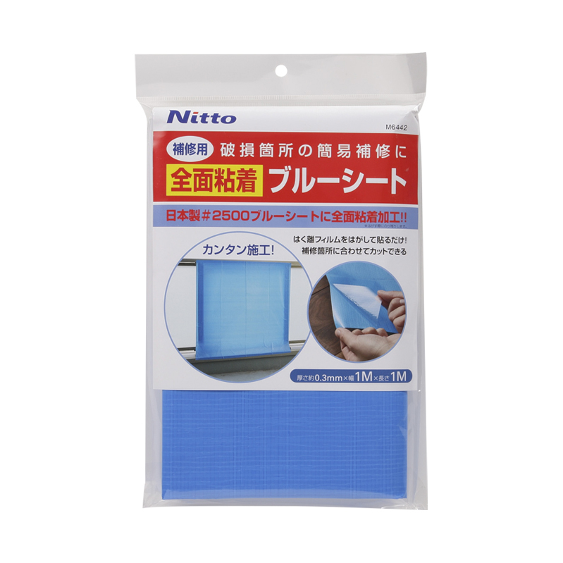 補修用全面粘着ﾌﾞﾙｰｼｰﾄ 1m×1m（1枚入）