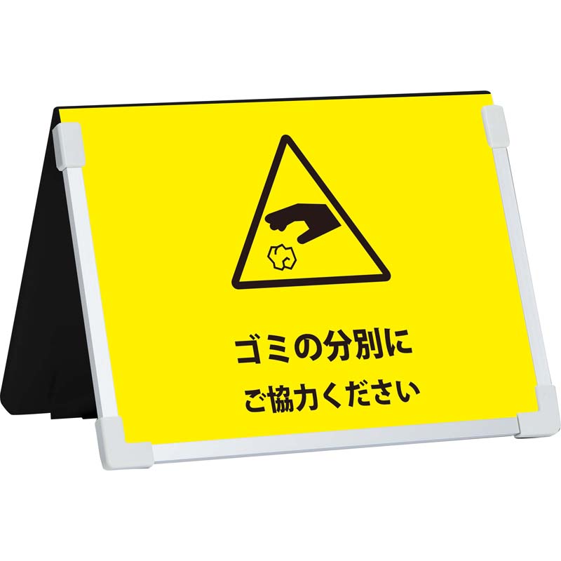 屑入パネル　Ａ型　ブラック