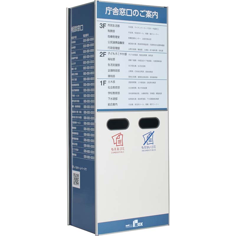 ミセルボックス　７００　ブラック