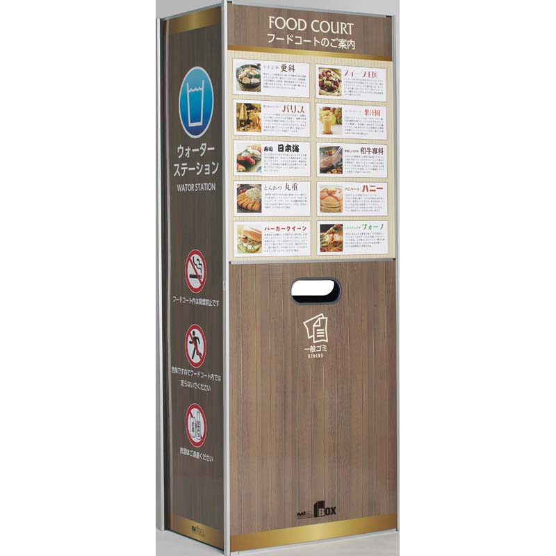 ミセルボックス　７００　ブラック