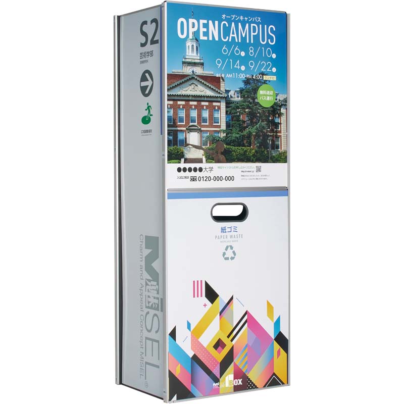 ミセルボックス　７００　差替え式　ブラック