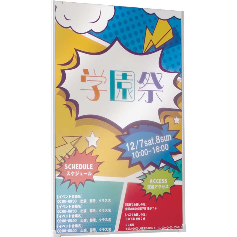 ミセルボックス　７００　ポスターケース　ブラック