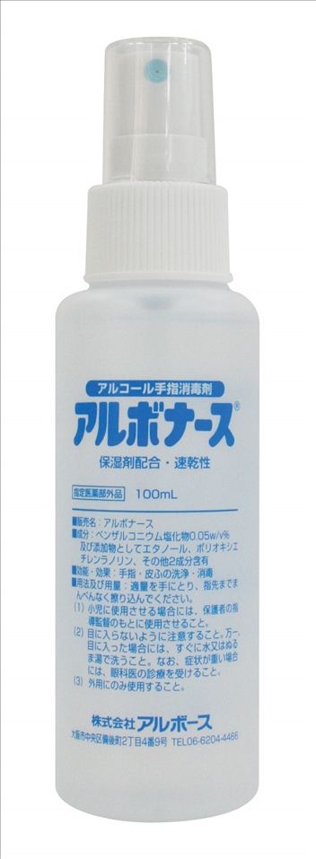 アルボナース １００ｍｌ 株式会社テラモト