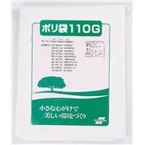 ポリ袋１１０Ｇ