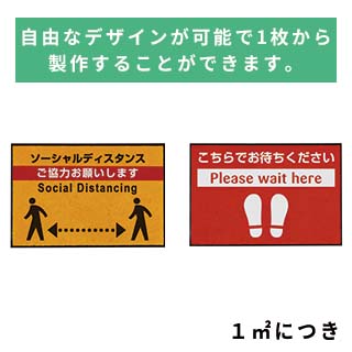 カラーデザインマット　２枚以上２０㎡未満