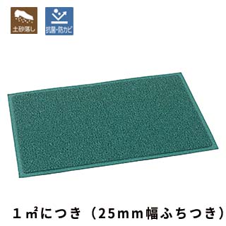 ケミタングル　ソフト　緑　２５mm渕付