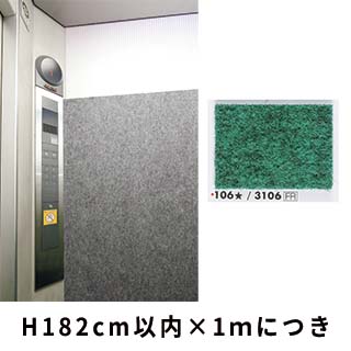 エレベーター養生保護幕　緑　１８２cm