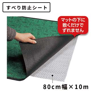 スーパーピタネット アイボリー ８０cm×１０ｍ | 株式会社テラモト