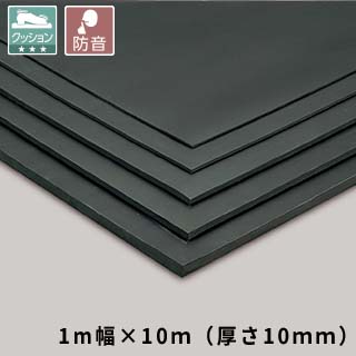 平ゴムマット 天然 １０mm厚 黒 １ｍ×１０ｍ | 株式会社テラモト