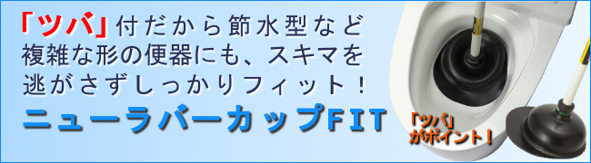 ラバーカップの使い方 株式会社テラモト