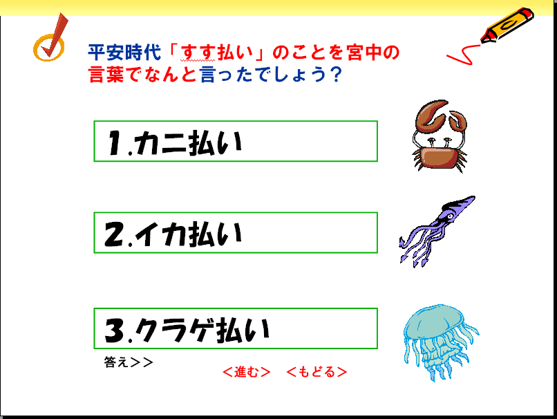 お掃除雑学クイズ