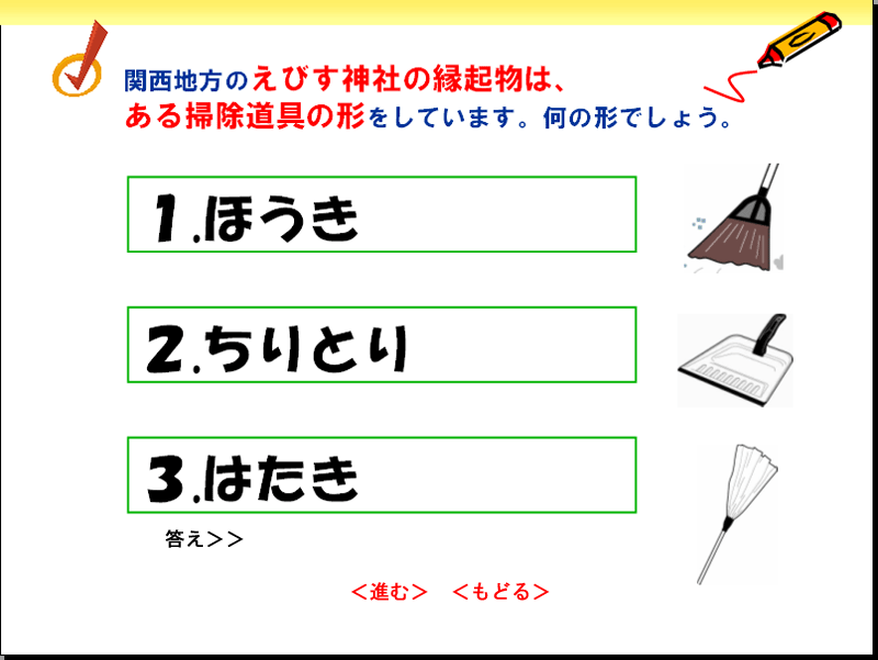 お掃除雑学クイズ
