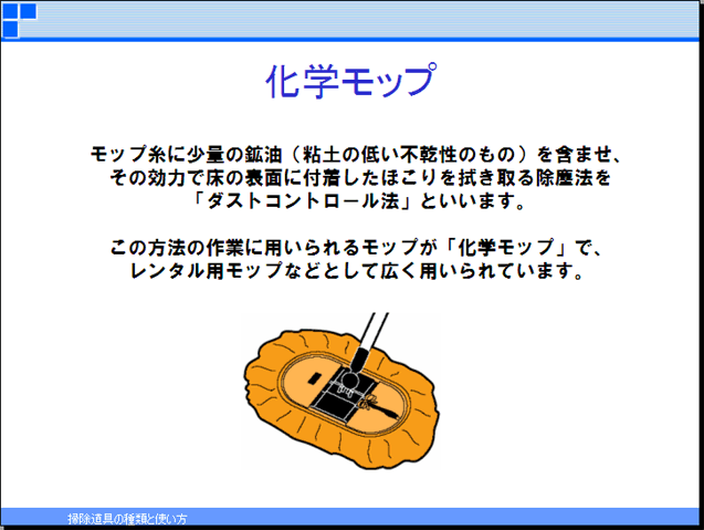 wbv@bvɏʂ̍ziSx̒Ⴂŝ́j܂܂Ǎ͂ŏ̕\ʂɕtق@鏜o@u_XgRg[@vƂ܂B̕@̍Ƃɗp郂bvuwbvvŁA^pbvȂǂƂčLpĂ܂B