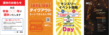 本体と同時注文でポスターの印刷も承ります。