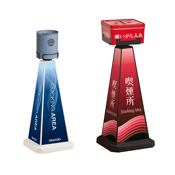 スモーキングポール