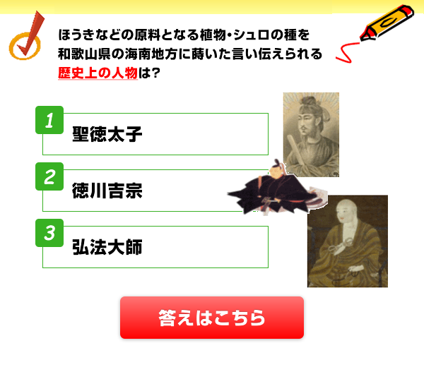 クイズ 株式会社テラモト クイズ 株式会社テラモト