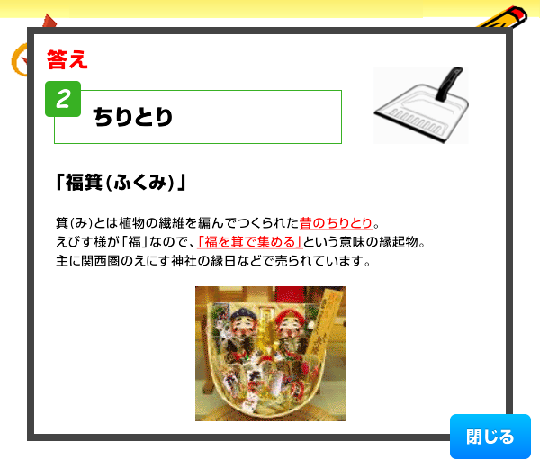 クイズ 株式会社テラモト クイズ 株式会社テラモト