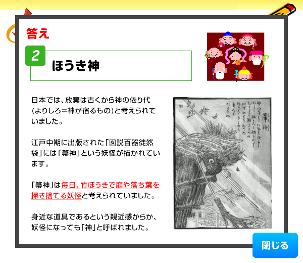クイズ 株式会社テラモト クイズ 株式会社テラモト