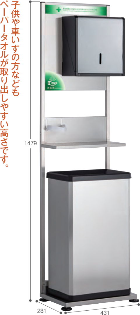 ペーパータオルスタンド