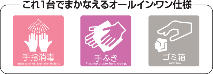 ペーパータオルスタンド