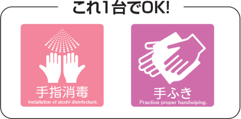 ペーパータオルスタンド