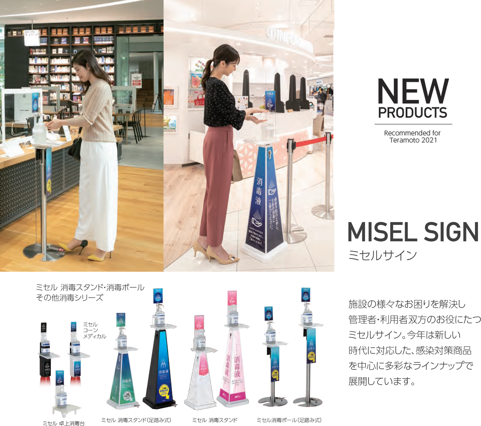 ミセルサイン