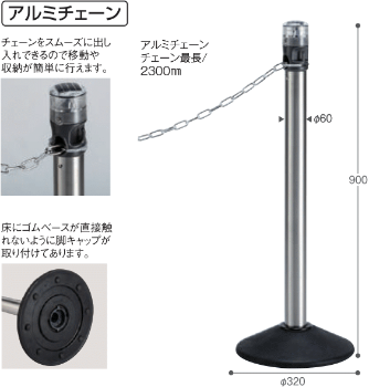 LEDライト付きチェーンスタンド