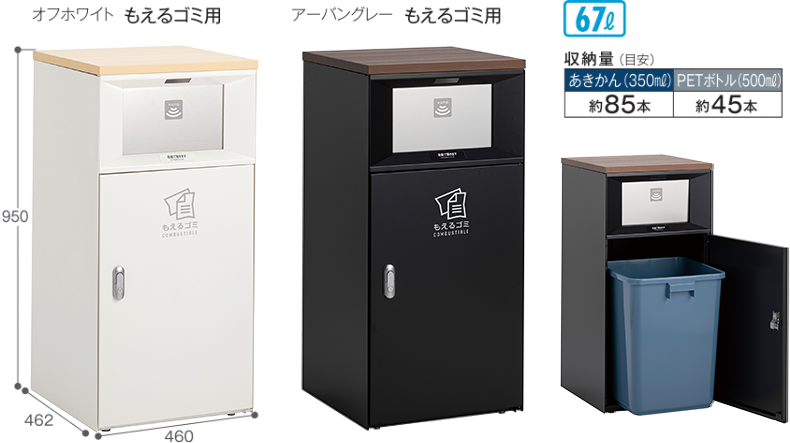テラモト トラッシュボックスFT タッチレス ペットボトル用 アーバン