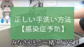 æ­£ããææ´ãæ¹æ³