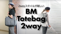 BMãã¼ãããã°2way