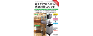 ペーパータオルスタンド