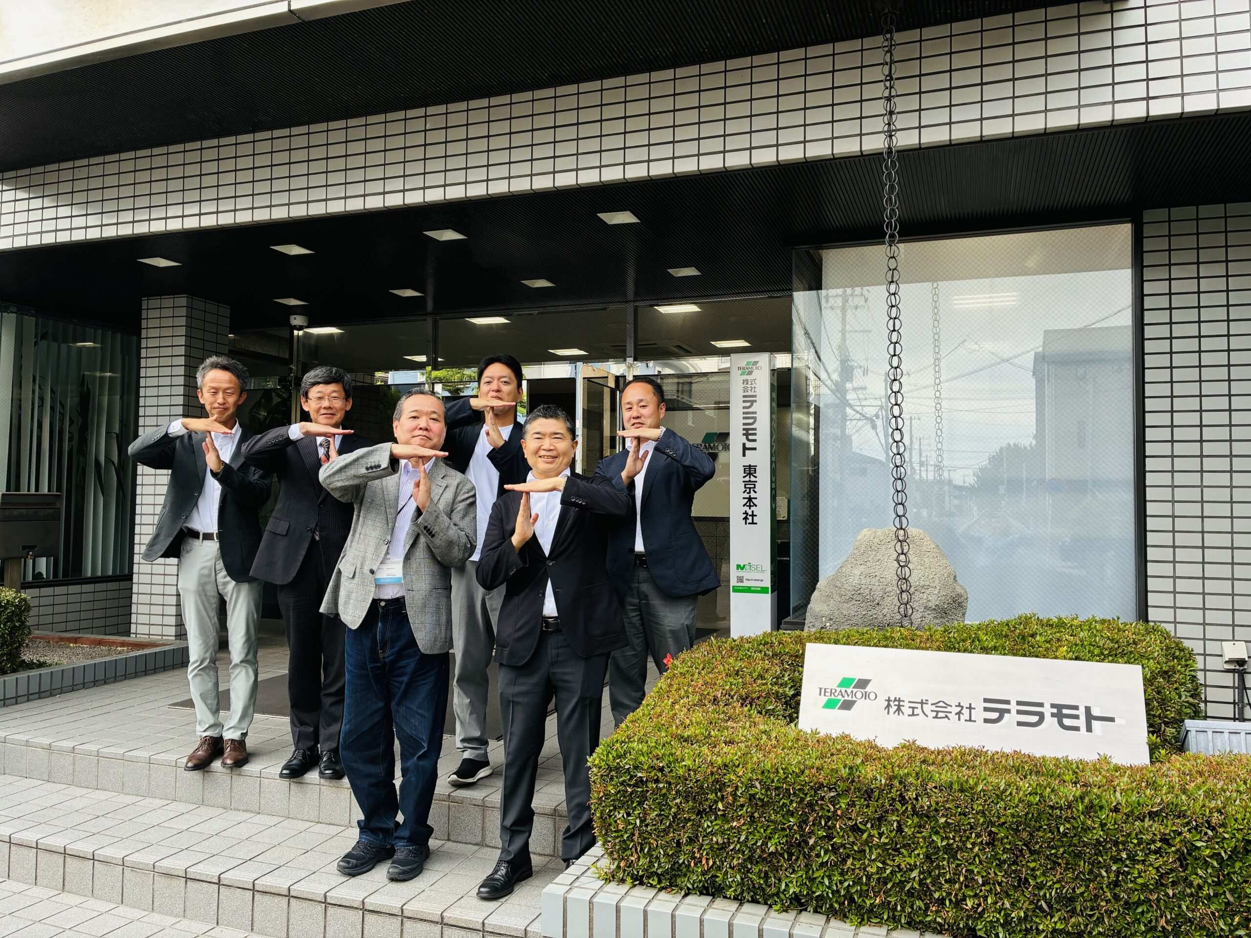 テラモト東京本社にて