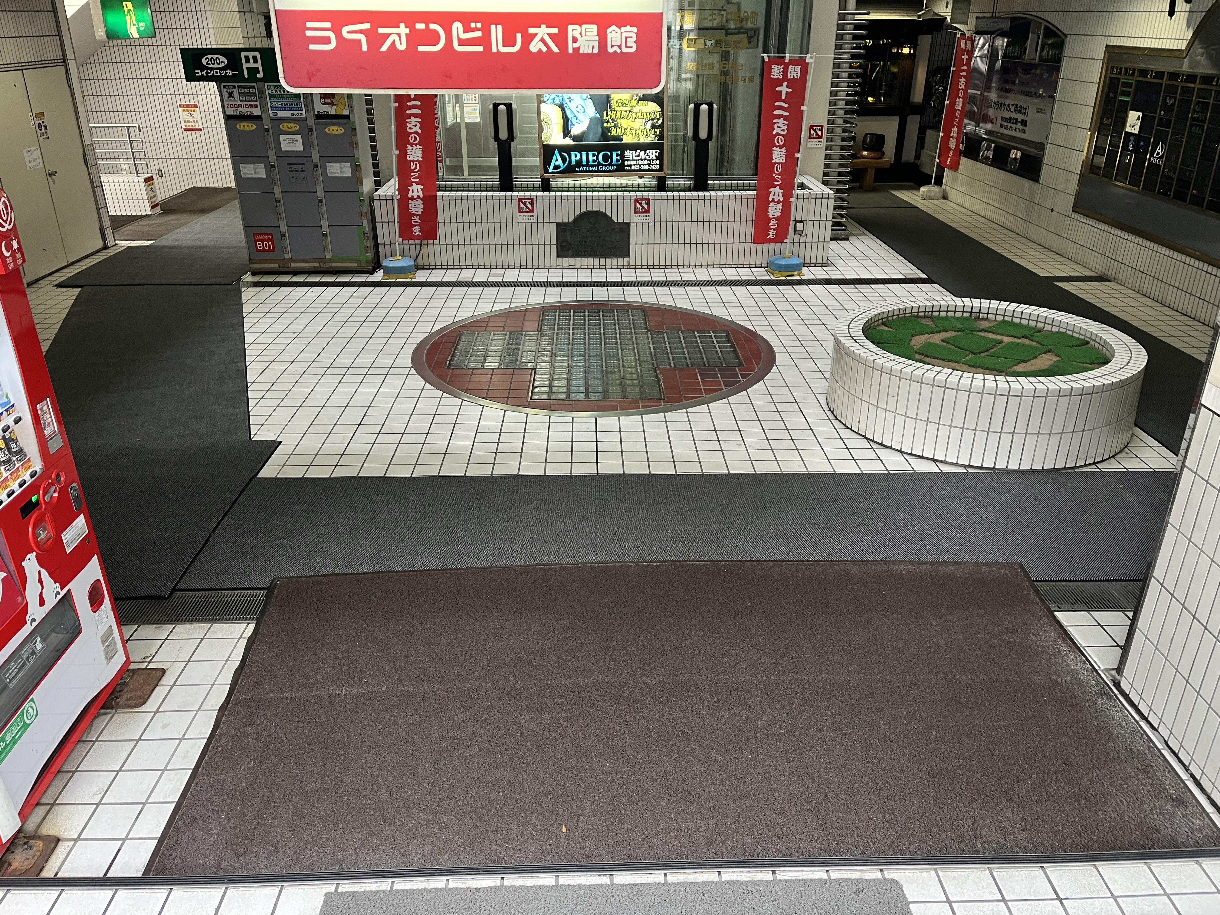 ライオンビル太陽館