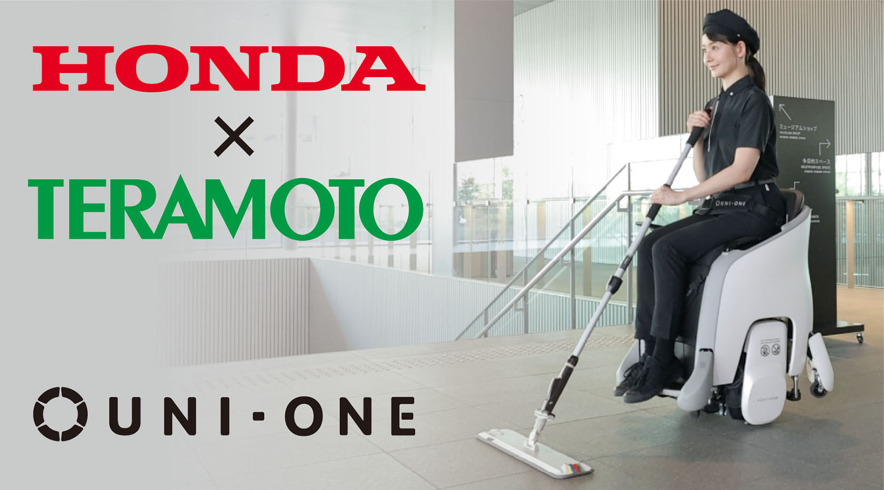 【販売開始】次世代モビリティ「UNI-ONE(ユニワン)」でビルメン業務を革新