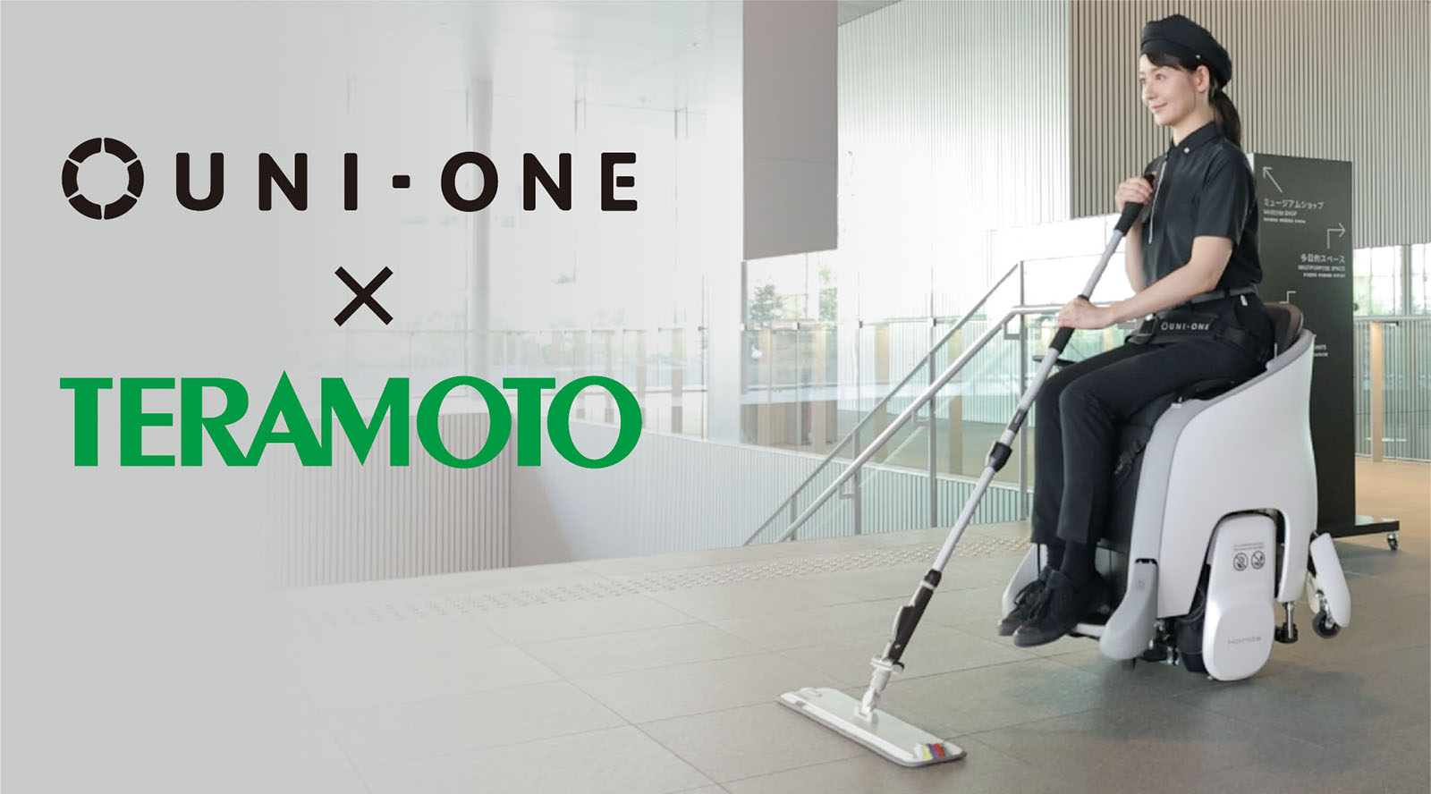 【取扱開始】次世代モビリティ「UNI-ONE(ユニワン)」でビルメン業務を革新