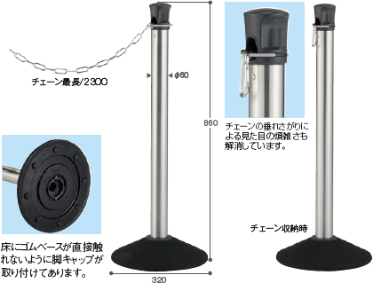 チェーンスタンド アルミチェーン