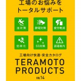 ワイドペールＳＴ ３５０ キャスターなし | 株式会社テラモト