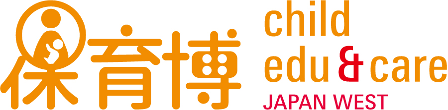 保育博ウエスト2025