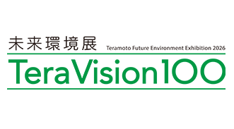 「未来環境展 TeraVision100」を開催します。